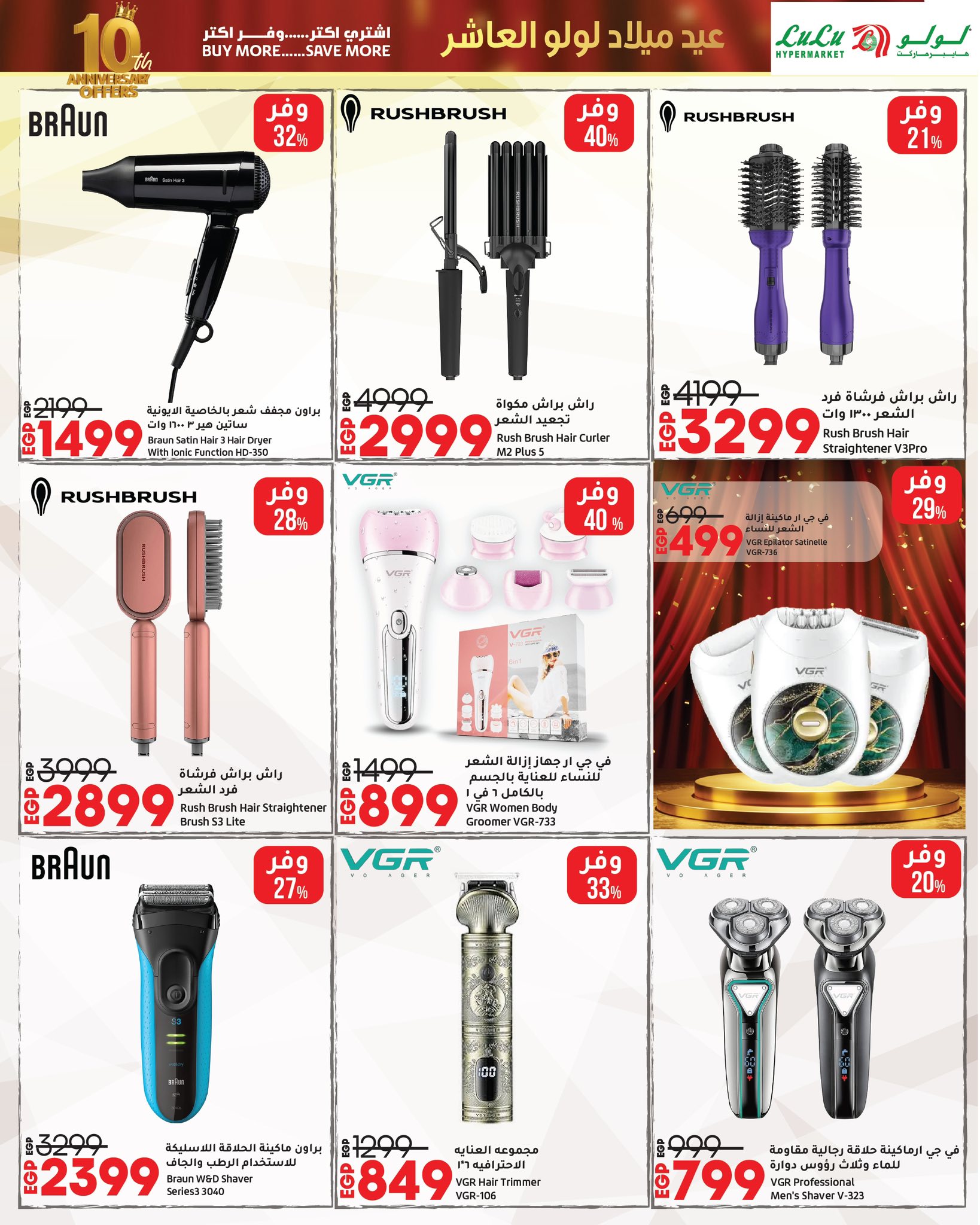 lulu-hypermarket offers from 4oct to 5oct 2025 عروض لولو هايبر ماركت من 4 أكتوبر حتى 5 أكتوبر 2025 صفحة رقم 30